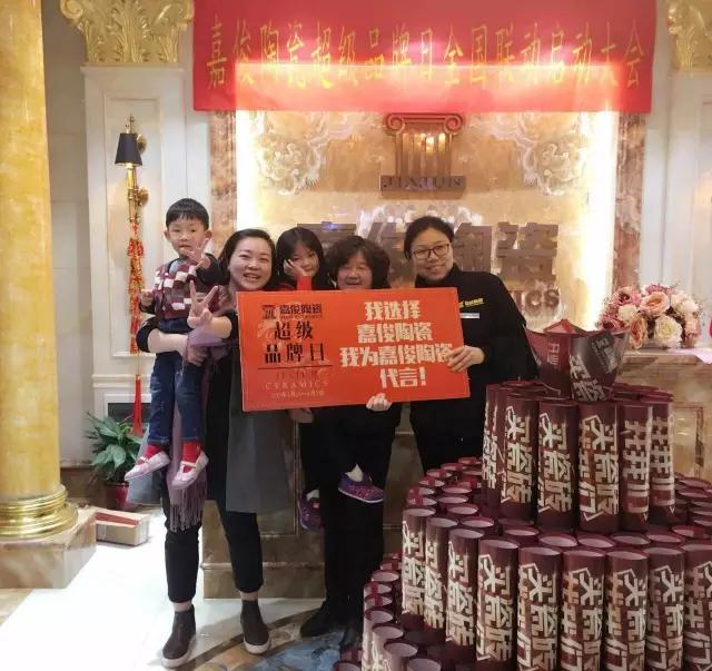 嘉俊陶瓷超級品牌日成功落地！單店業績3倍提升！