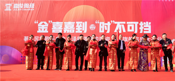“金”喜嘉到高郵，嘉俊陶瓷江蘇區(qū)域共商新未來！